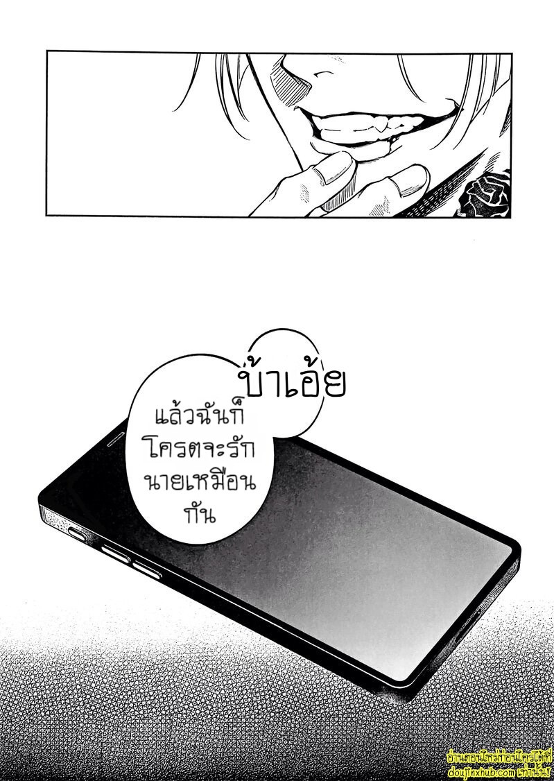 สะกดจิตพิชิตใจ-39